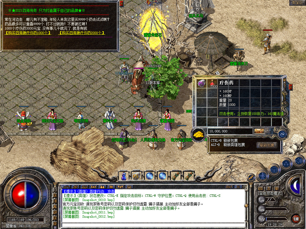 1.80四海合击星王+1传奇_新bluesqlite17.2