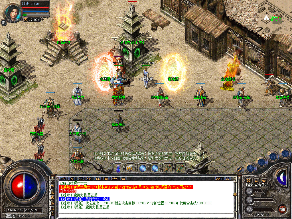 1.80四海合击星王+1传奇_新bluesqlite17.2