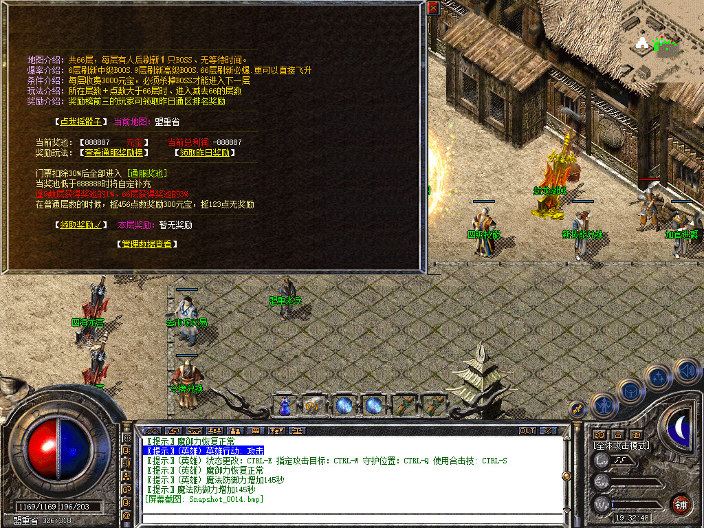 1.80四海合击星王+1传奇_新bluesqlite17.2