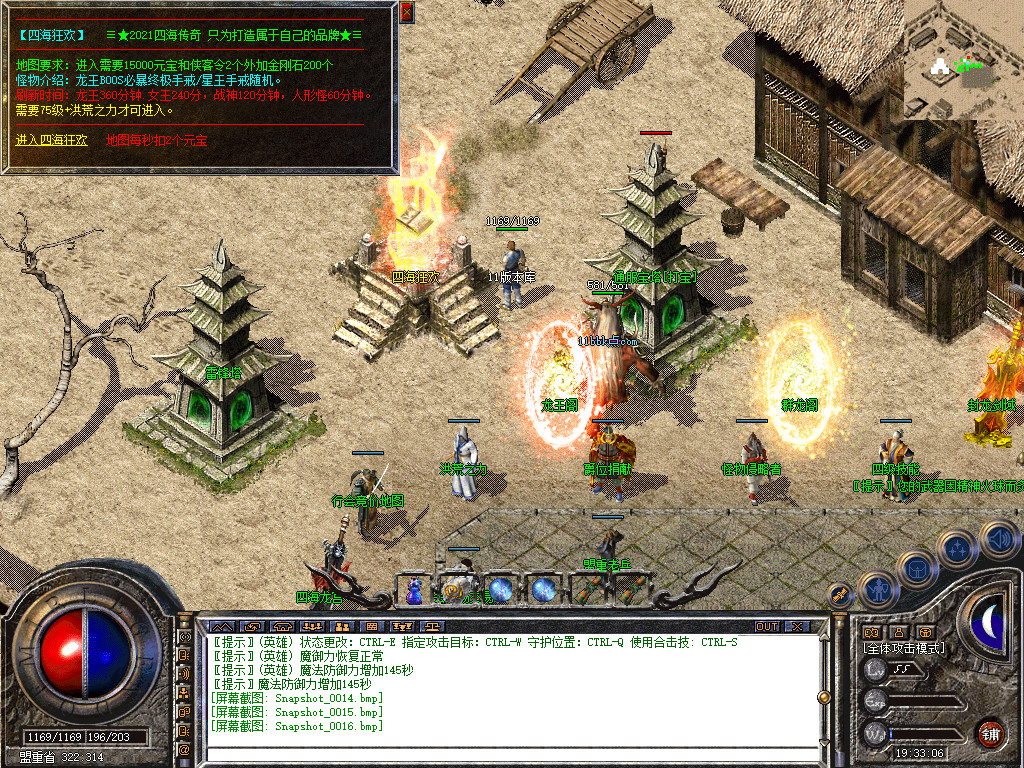 1.80四海合击星王+1传奇_新bluesqlite17.2