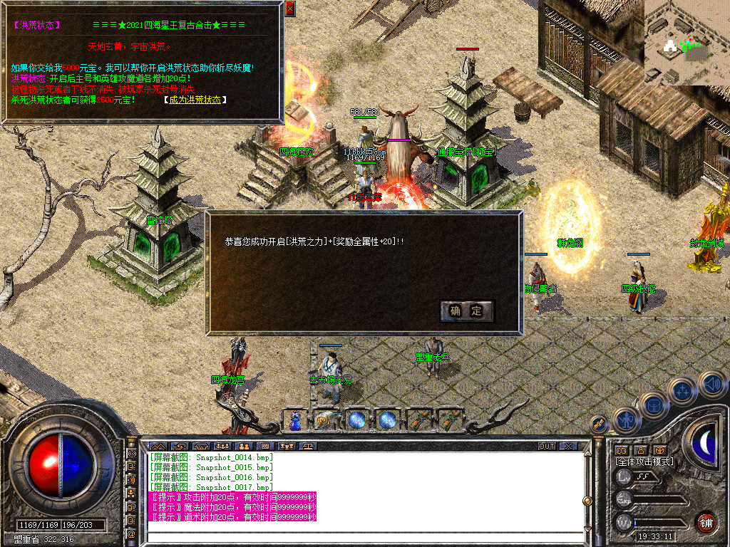 1.80四海合击星王+1传奇_新bluesqlite17.2