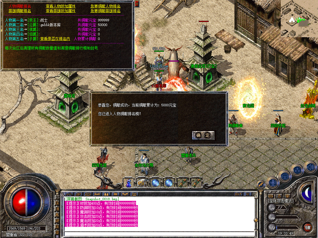 1.80四海合击星王+1传奇_新bluesqlite17.2