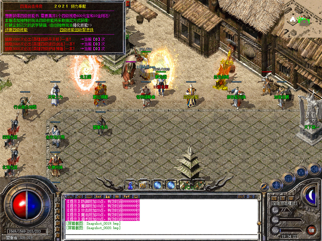 1.80四海合击星王+1传奇_新bluesqlite17.2