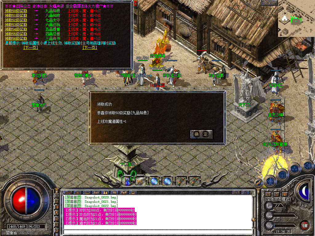 1.80四海合击星王+1传奇_新bluesqlite17.2