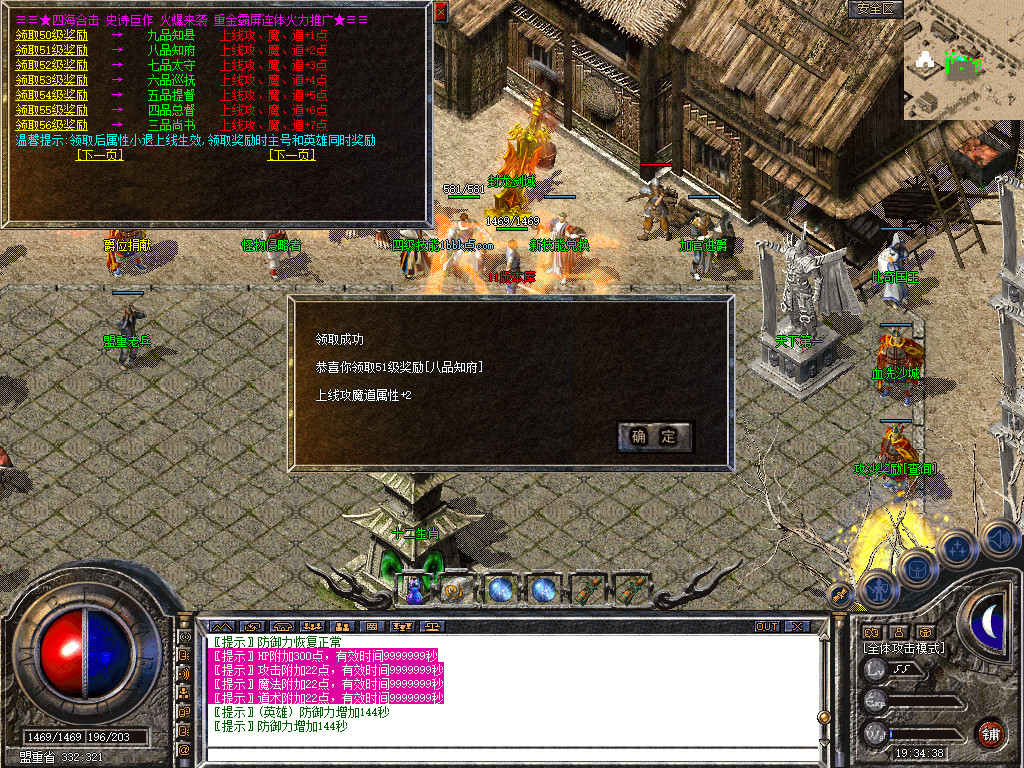 1.80四海合击星王+1传奇_新bluesqlite17.2