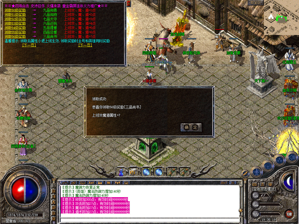 1.80四海合击星王+1传奇_新bluesqlite17.2