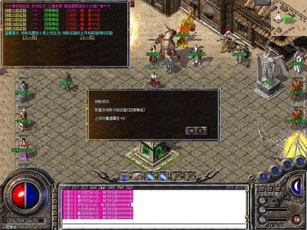 1.80四海合击星王+1传奇_新bluesqlite17.2