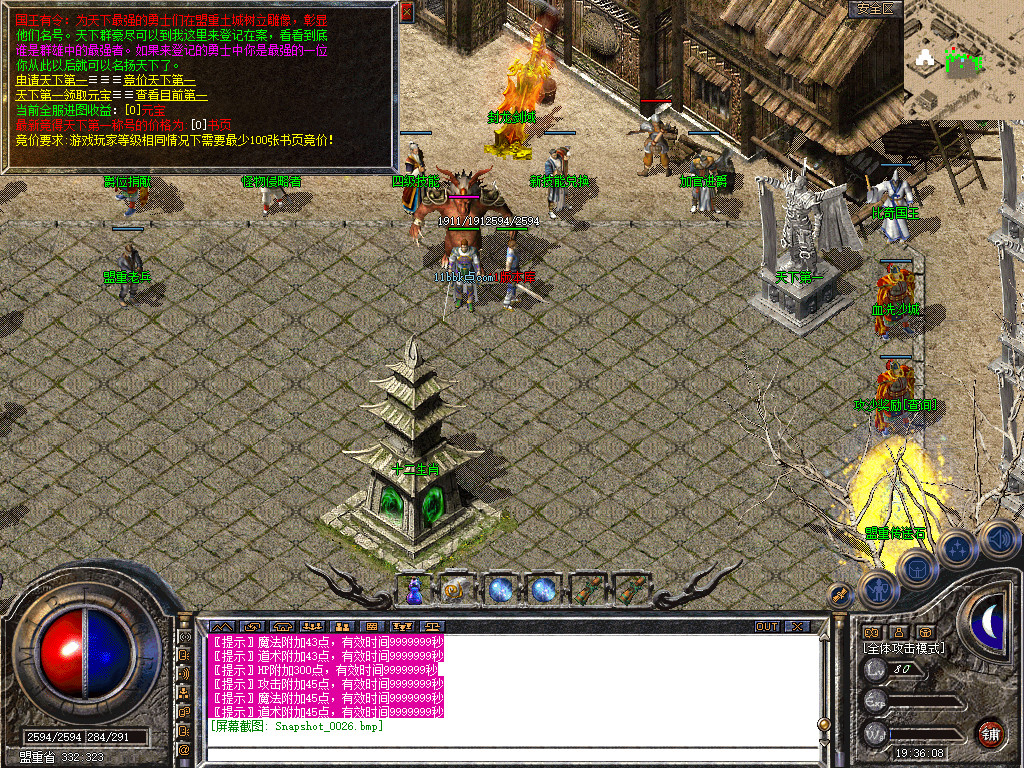 1.80四海合击星王+1传奇_新bluesqlite17.2