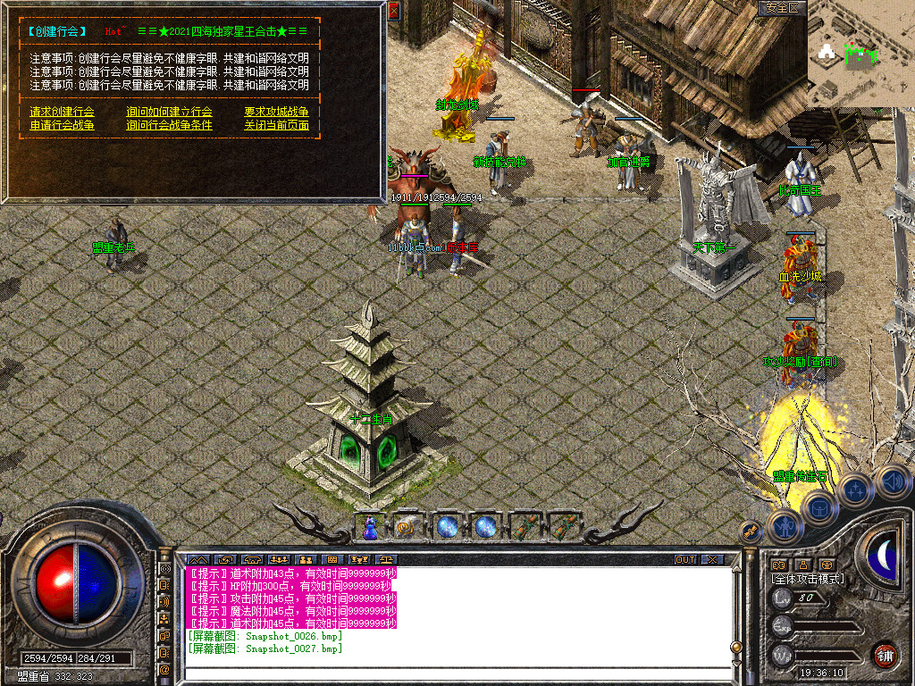 1.80四海合击星王+1传奇_新bluesqlite17.2