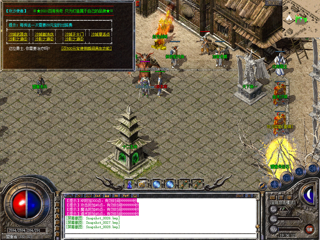 1.80四海合击星王+1传奇_新bluesqlite17.2