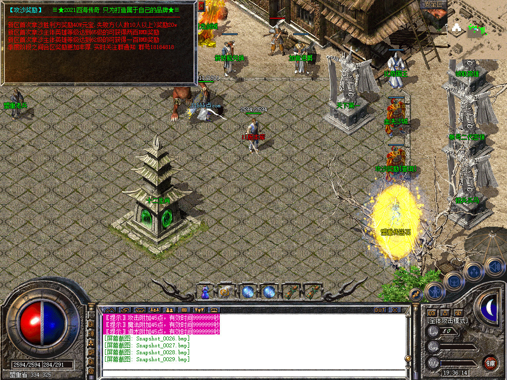 1.80四海合击星王+1传奇_新bluesqlite17.2