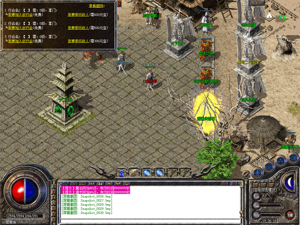 1.80四海合击星王+1传奇_新bluesqlite17.2