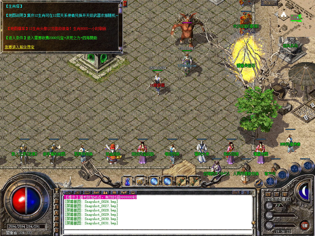 1.80四海合击星王+1传奇_新bluesqlite17.2