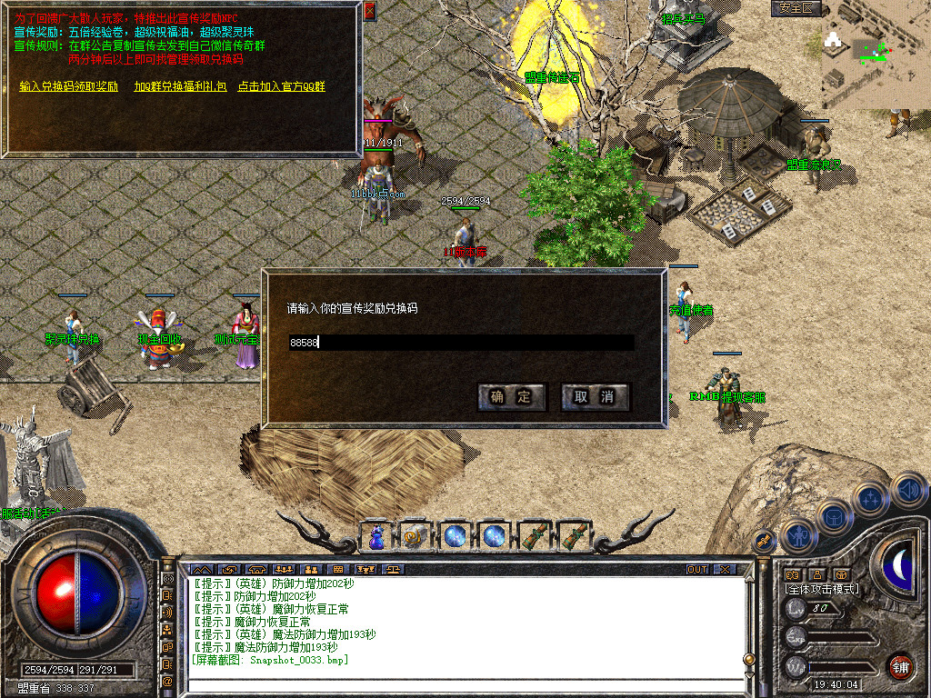 1.80四海合击星王+1传奇_新bluesqlite17.2