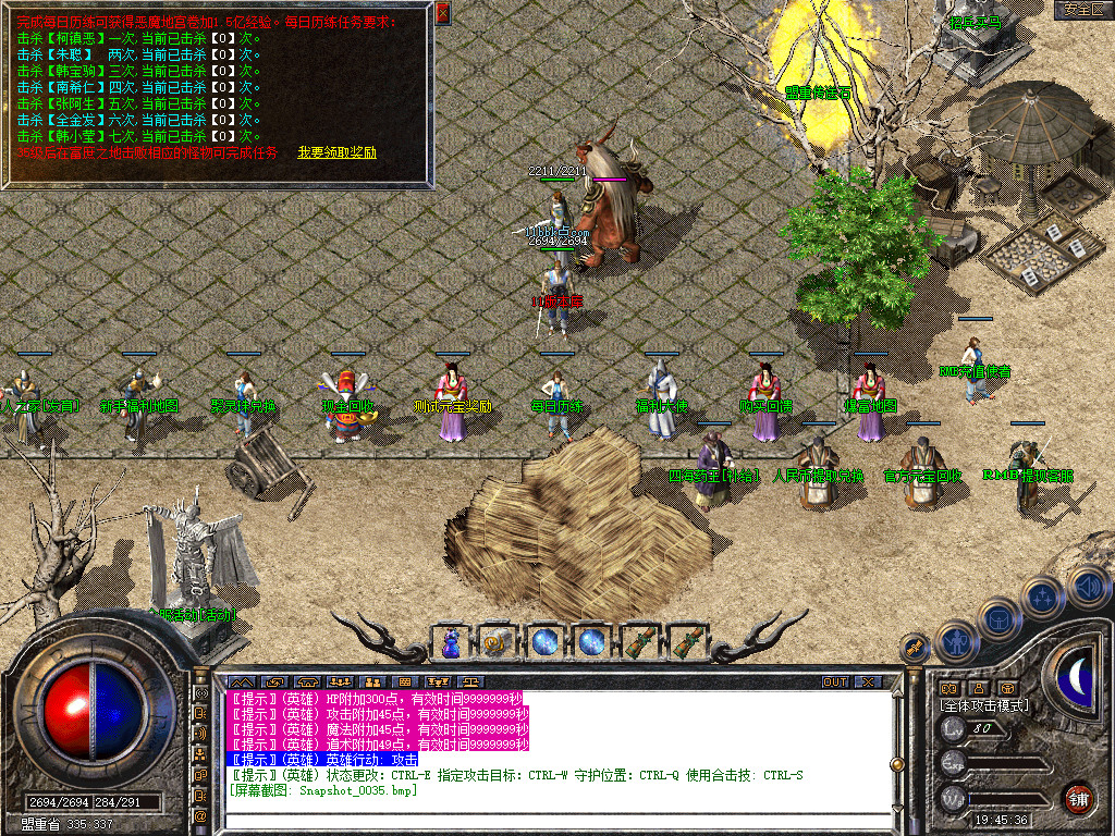 1.80四海合击星王+1传奇_新bluesqlite17.2