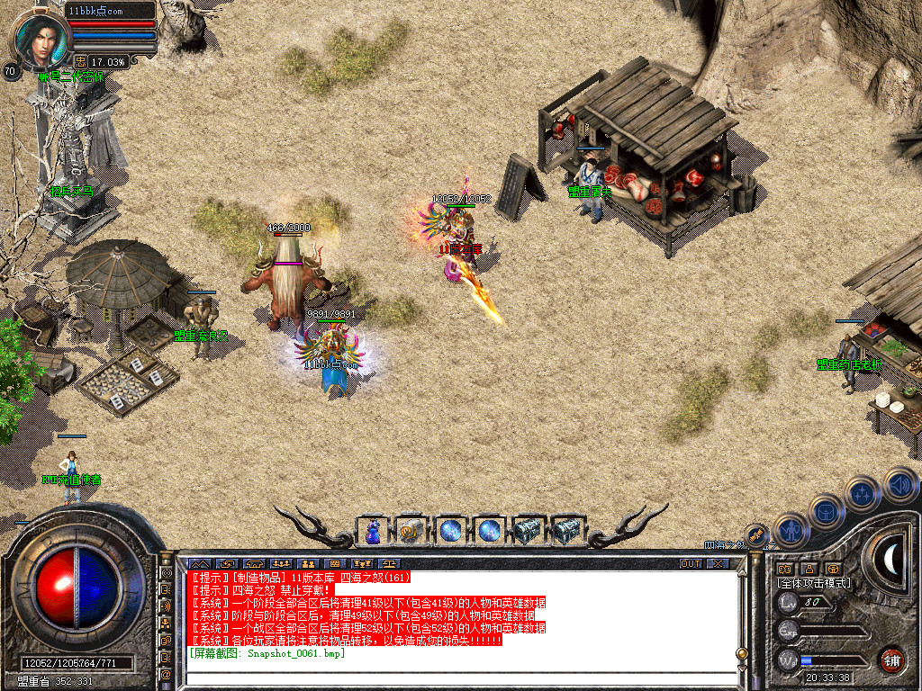 1.80四海合击星王+1传奇_新bluesqlite17.2