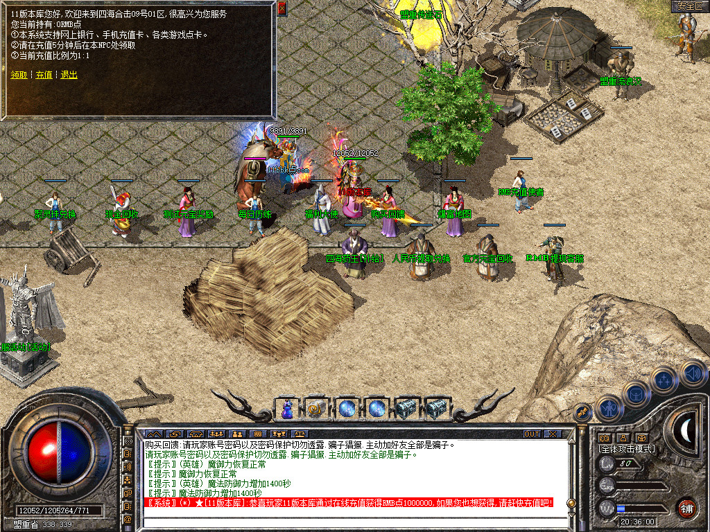 1.80四海合击星王+1传奇_新bluesqlite17.2