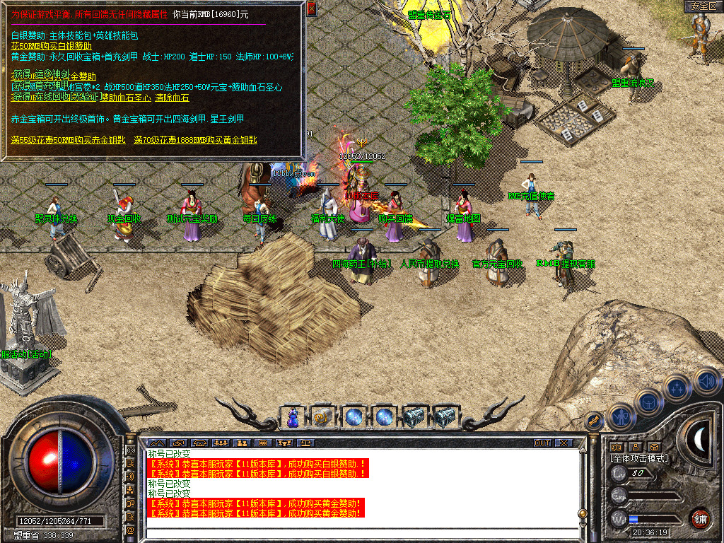 1.80四海合击星王+1传奇_新bluesqlite17.2