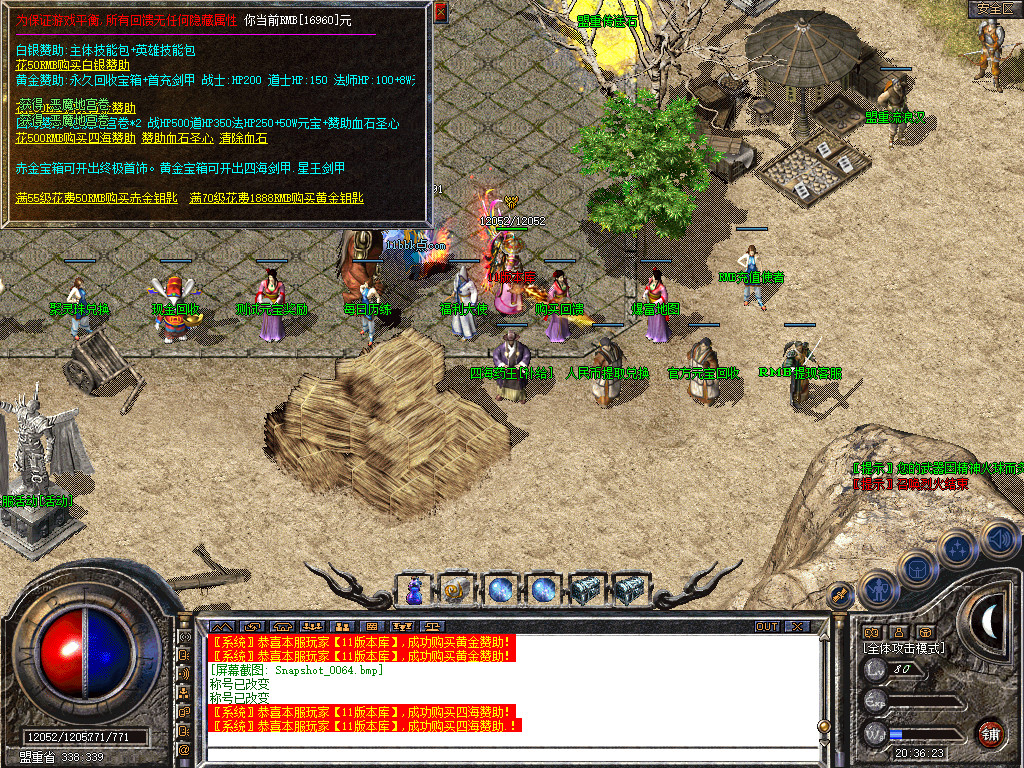 1.80四海合击星王+1传奇_新bluesqlite17.2