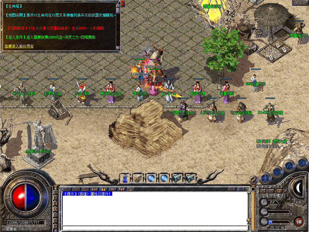 1.80四海合击星王+1传奇_新bluesqlite17.2