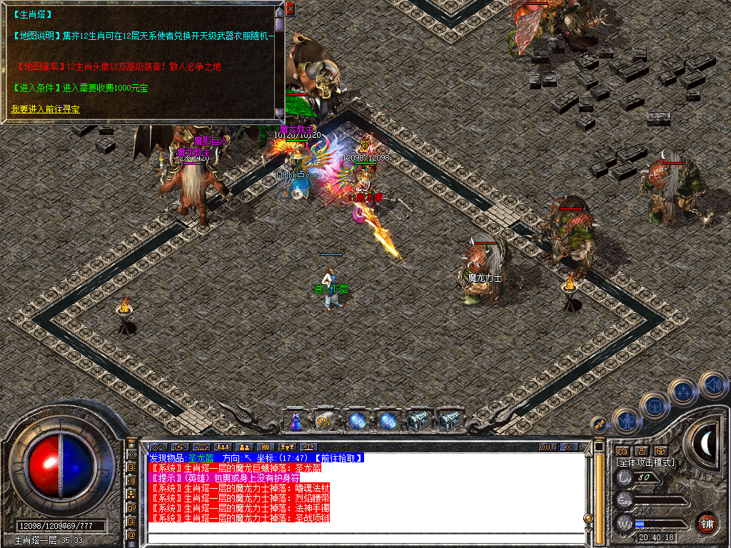 1.80四海合击星王+1传奇_新bluesqlite17.2