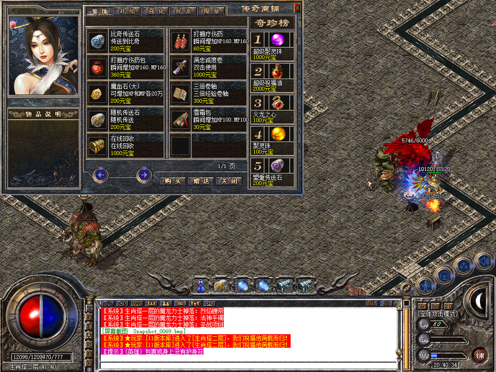 1.80四海合击星王+1传奇_新bluesqlite17.2