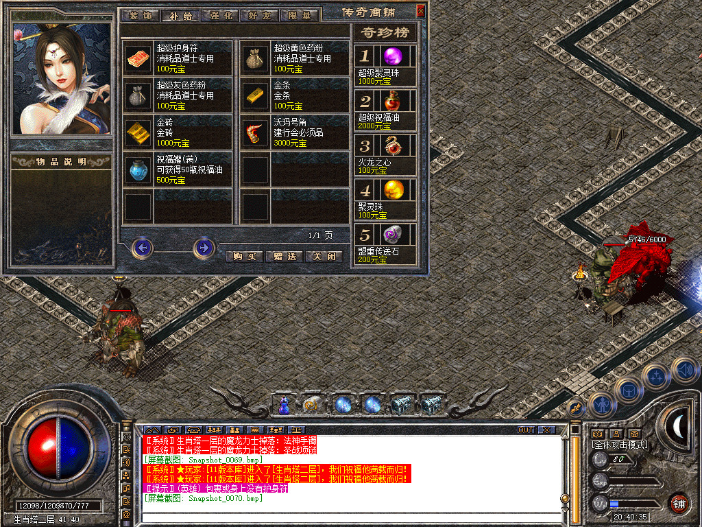 1.80四海合击星王+1传奇_新bluesqlite17.2