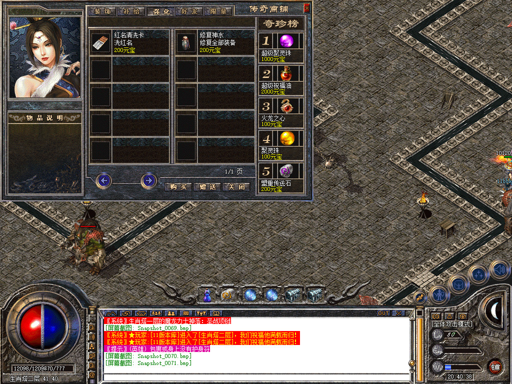 1.80四海合击星王+1传奇_新bluesqlite17.2