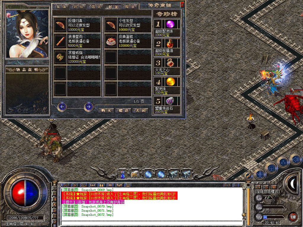 1.80四海合击星王+1传奇_新bluesqlite17.2