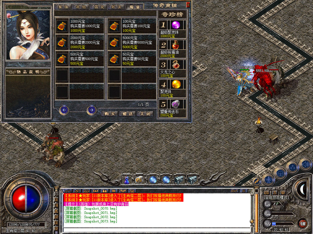 1.80四海合击星王+1传奇_新bluesqlite17.2