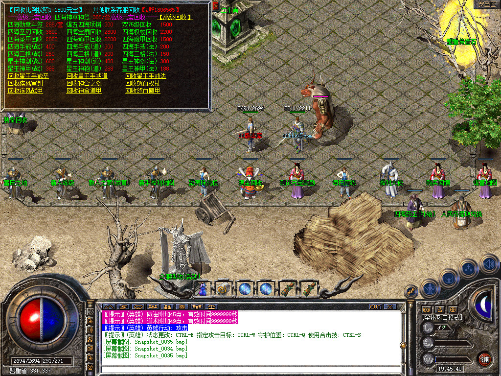 1.80四海合击星王+1传奇_新bluesqlite17.2