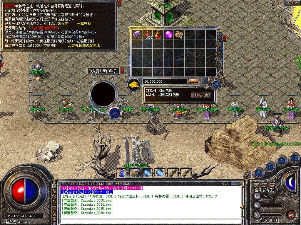 1.80四海合击星王+1传奇_新bluesqlite17.2