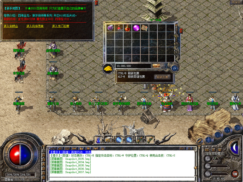 1.80四海合击星王+1传奇_新bluesqlite17.2