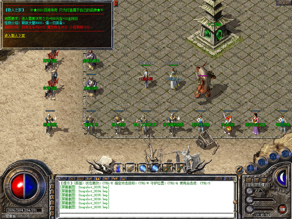 1.80四海合击星王+1传奇_新bluesqlite17.2