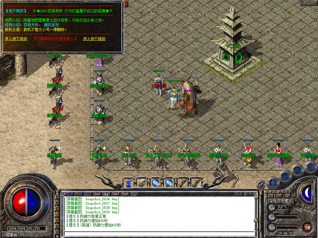 1.80四海合击星王+1传奇_新bluesqlite17.2