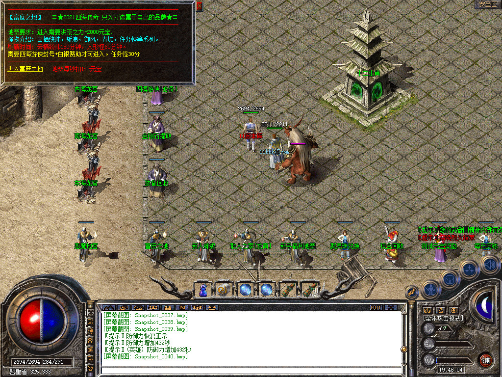 1.80四海合击星王+1传奇_新bluesqlite17.2