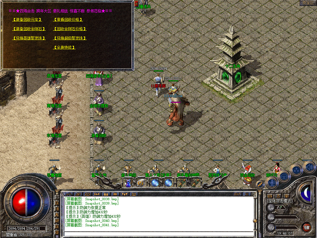 1.80四海合击星王+1传奇_新bluesqlite17.2