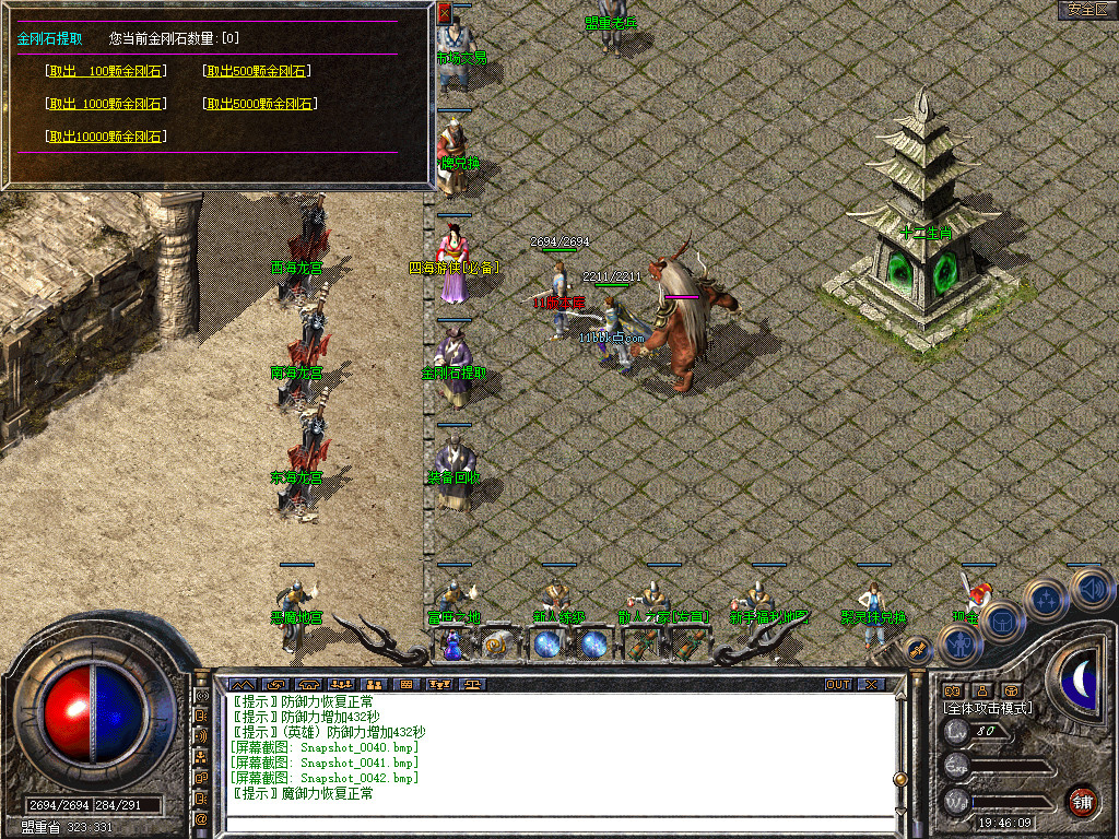 1.80四海合击星王+1传奇_新bluesqlite17.2