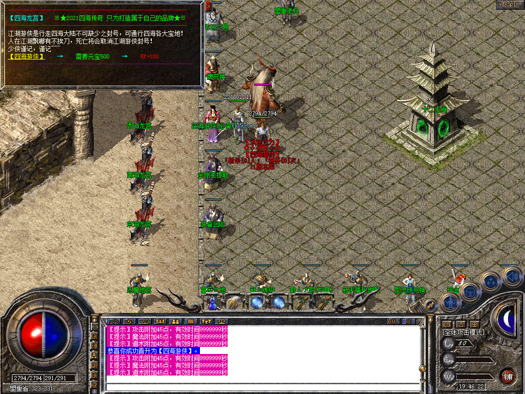 1.80四海合击星王+1传奇_新bluesqlite17.2