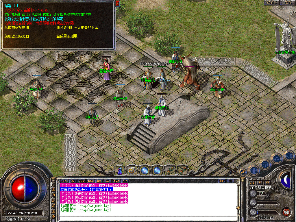 1.80四海合击星王+1传奇_新bluesqlite17.2