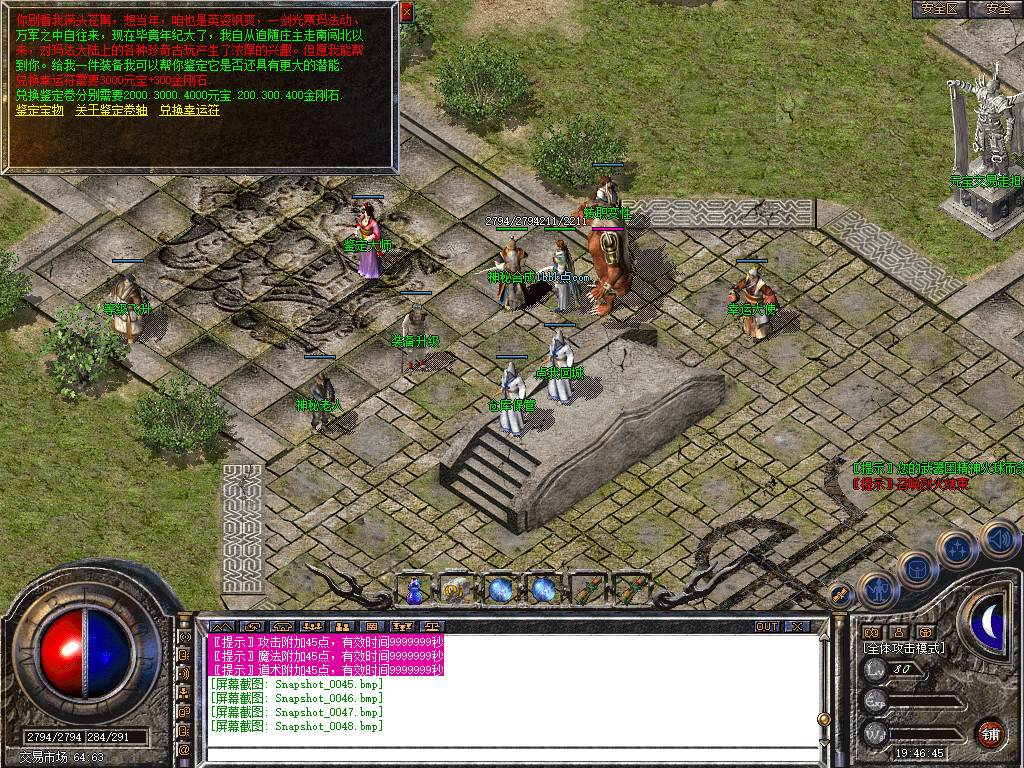 1.80四海合击星王+1传奇_新bluesqlite17.2