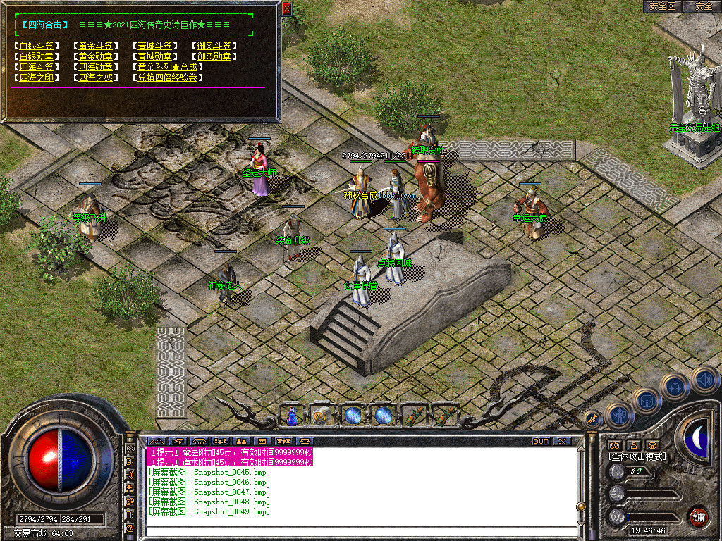 1.80四海合击星王+1传奇_新bluesqlite17.2