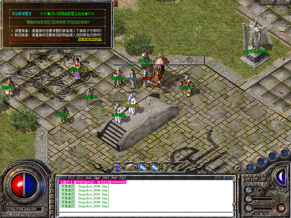 1.80四海合击星王+1传奇_新bluesqlite17.2