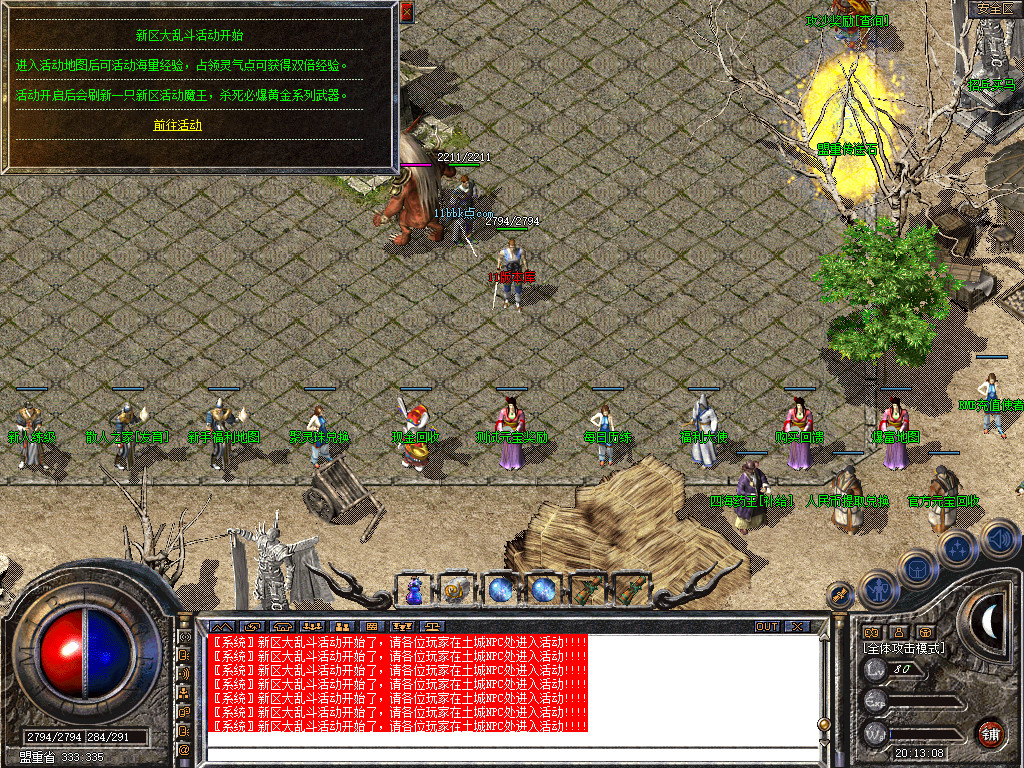 1.80四海合击星王+1传奇_新bluesqlite17.2