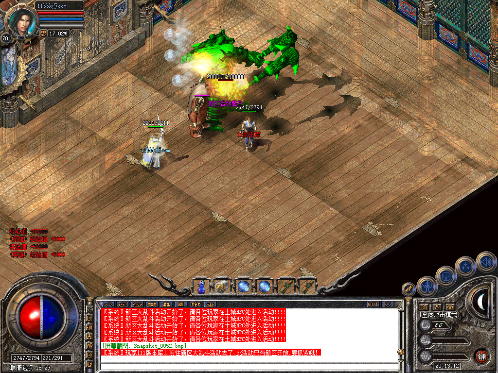 1.80四海合击星王+1传奇_新bluesqlite17.2