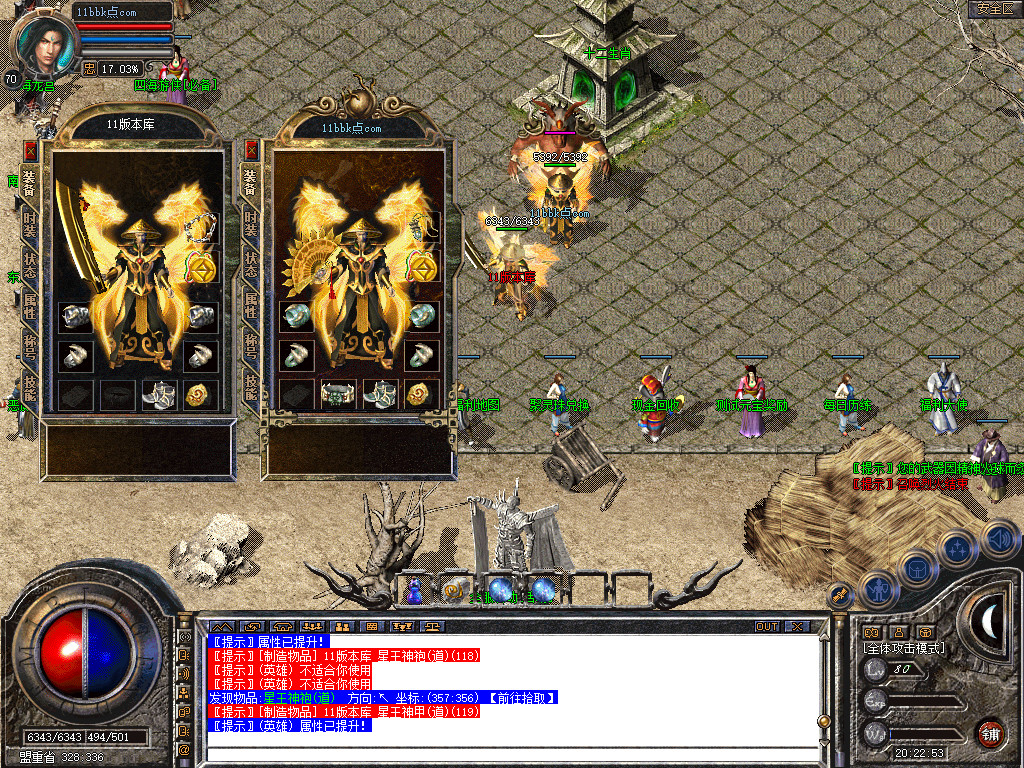 1.80四海合击星王+1传奇_新bluesqlite17.2