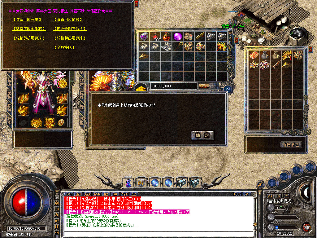 1.80四海合击星王+1传奇_新bluesqlite17.2