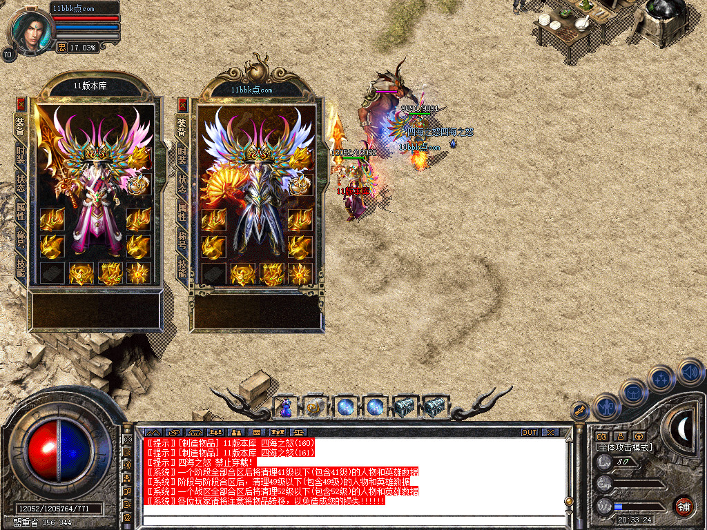 1.80四海合击星王+1传奇_新bluesqlite17.2