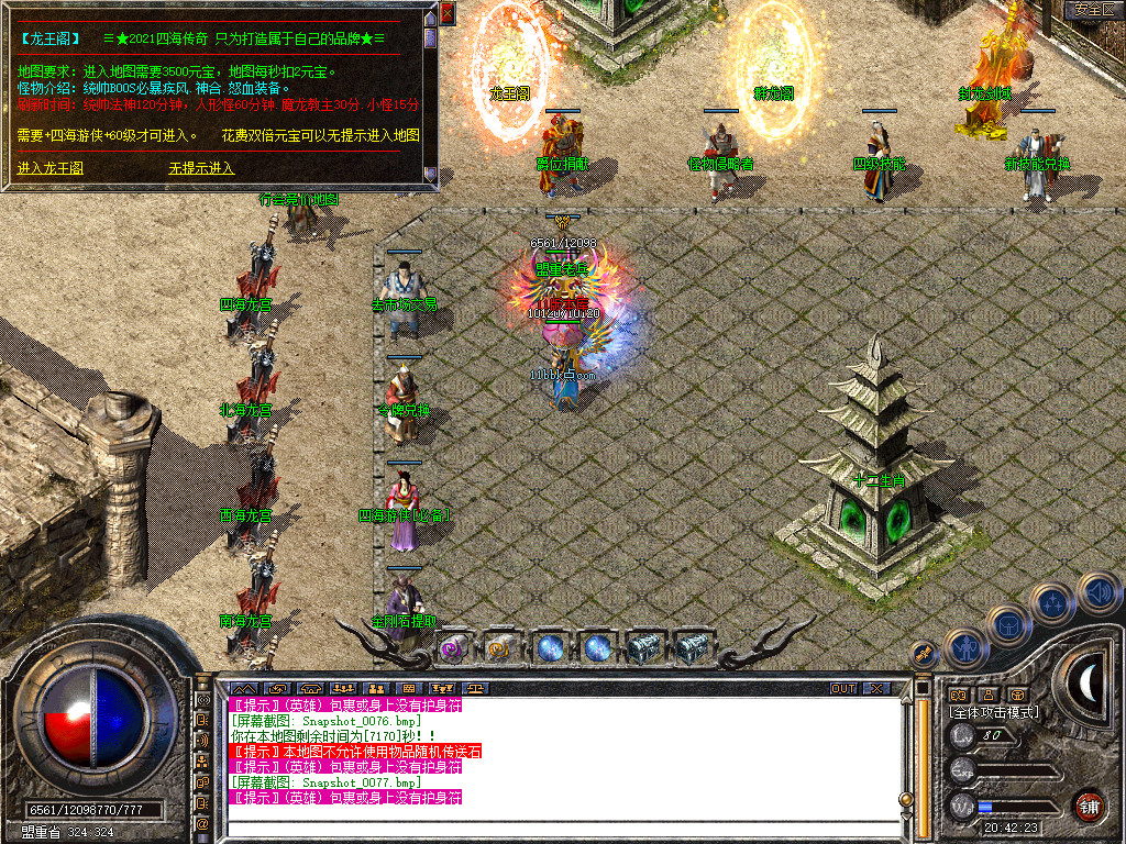 1.80四海合击星王+1传奇_新bluesqlite17.2