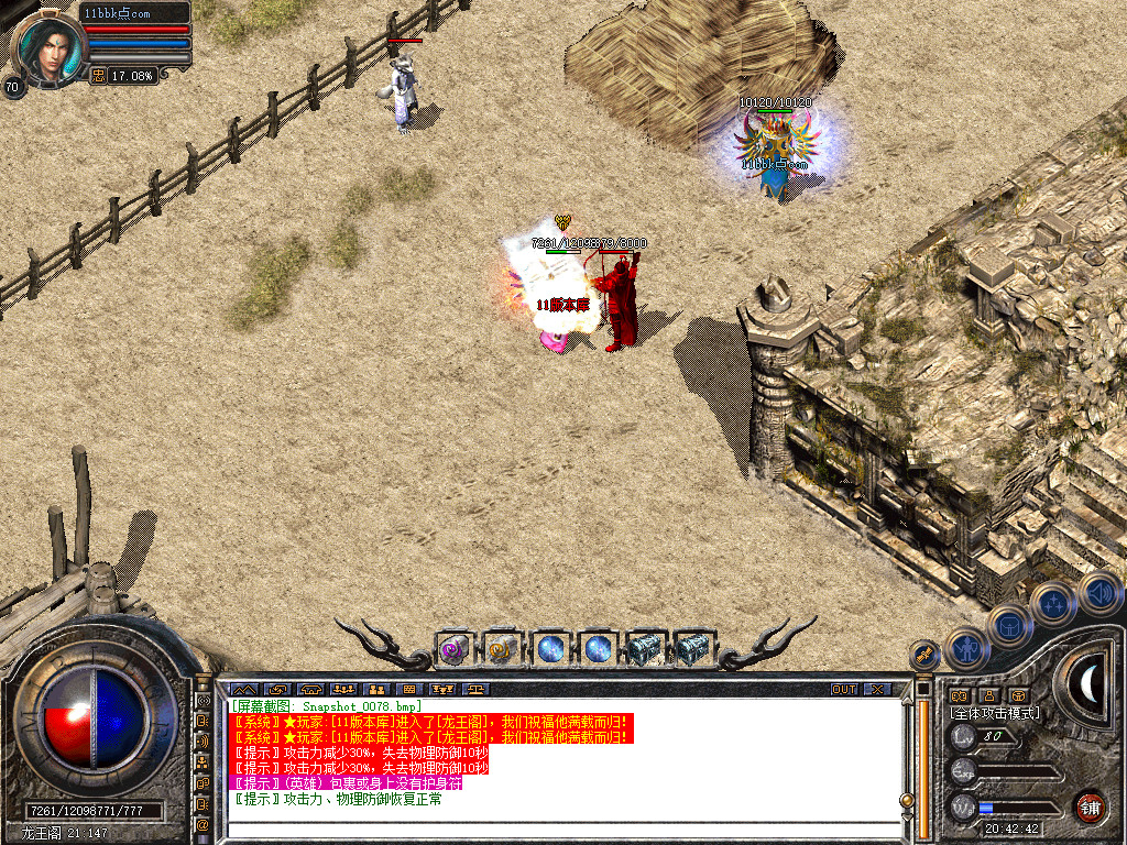 1.80四海合击星王+1传奇_新bluesqlite17.2